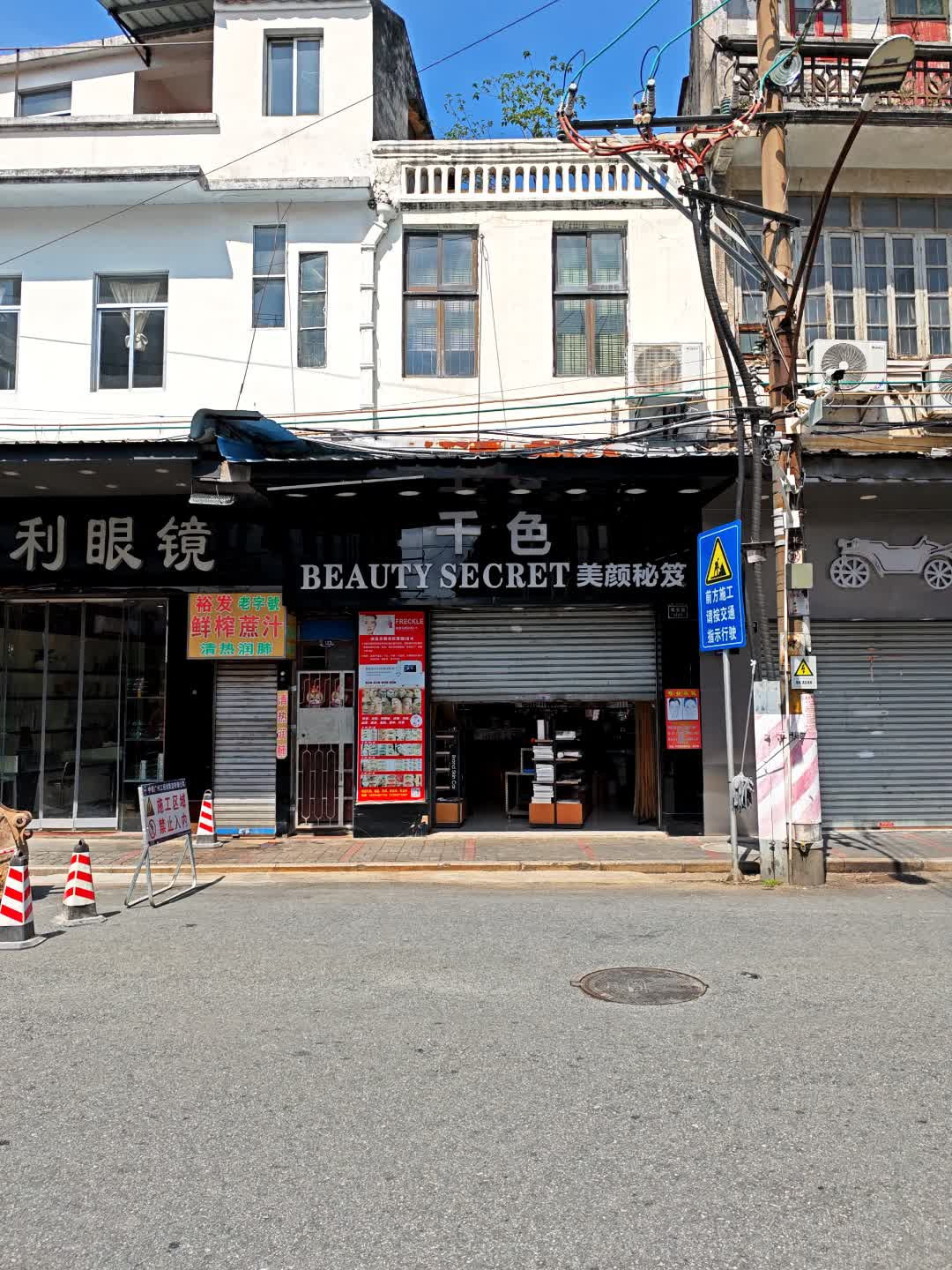 亨得利眼镜(常安路店)