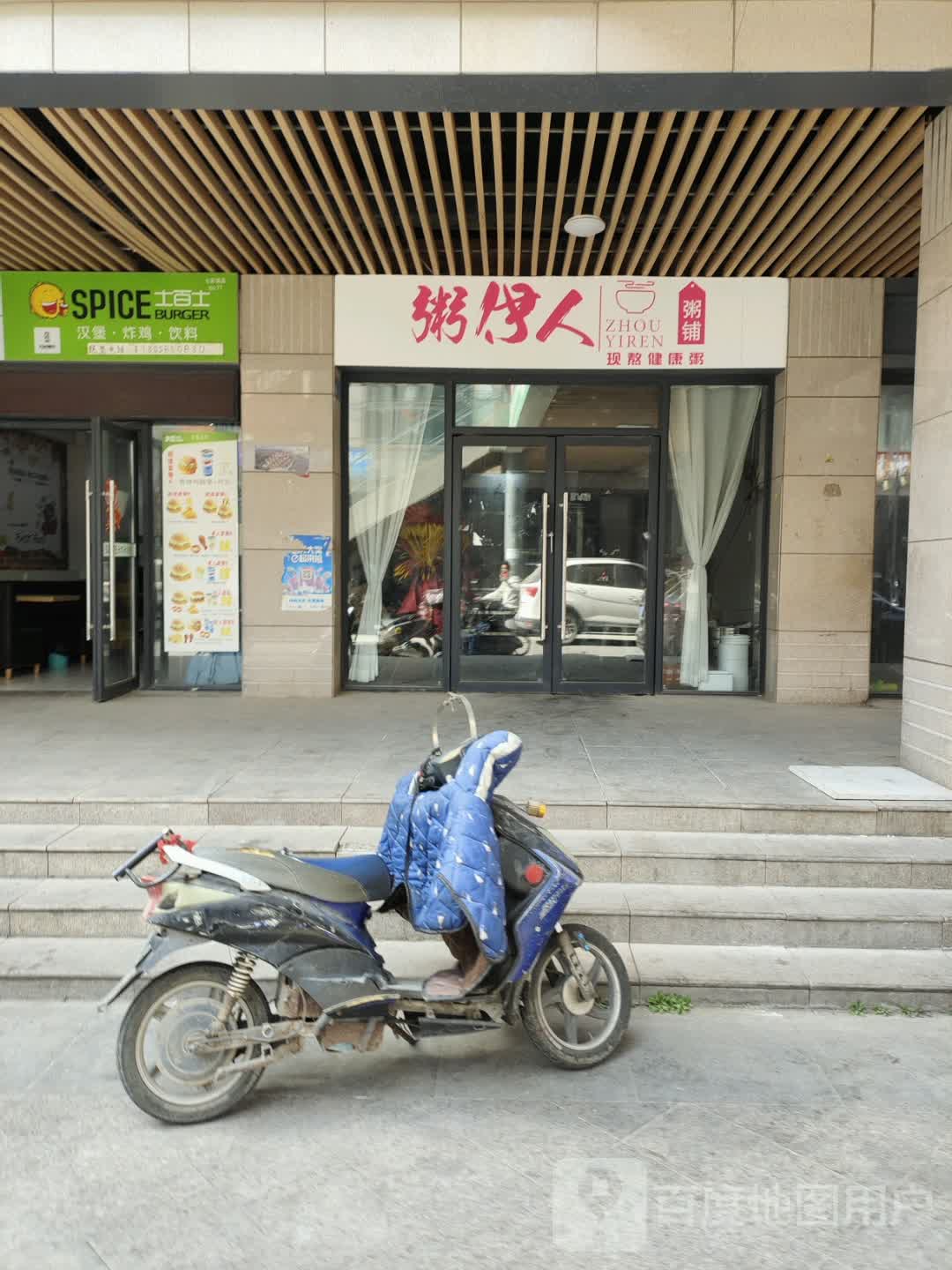 士百士炸鸡汉堡(七彩城店)