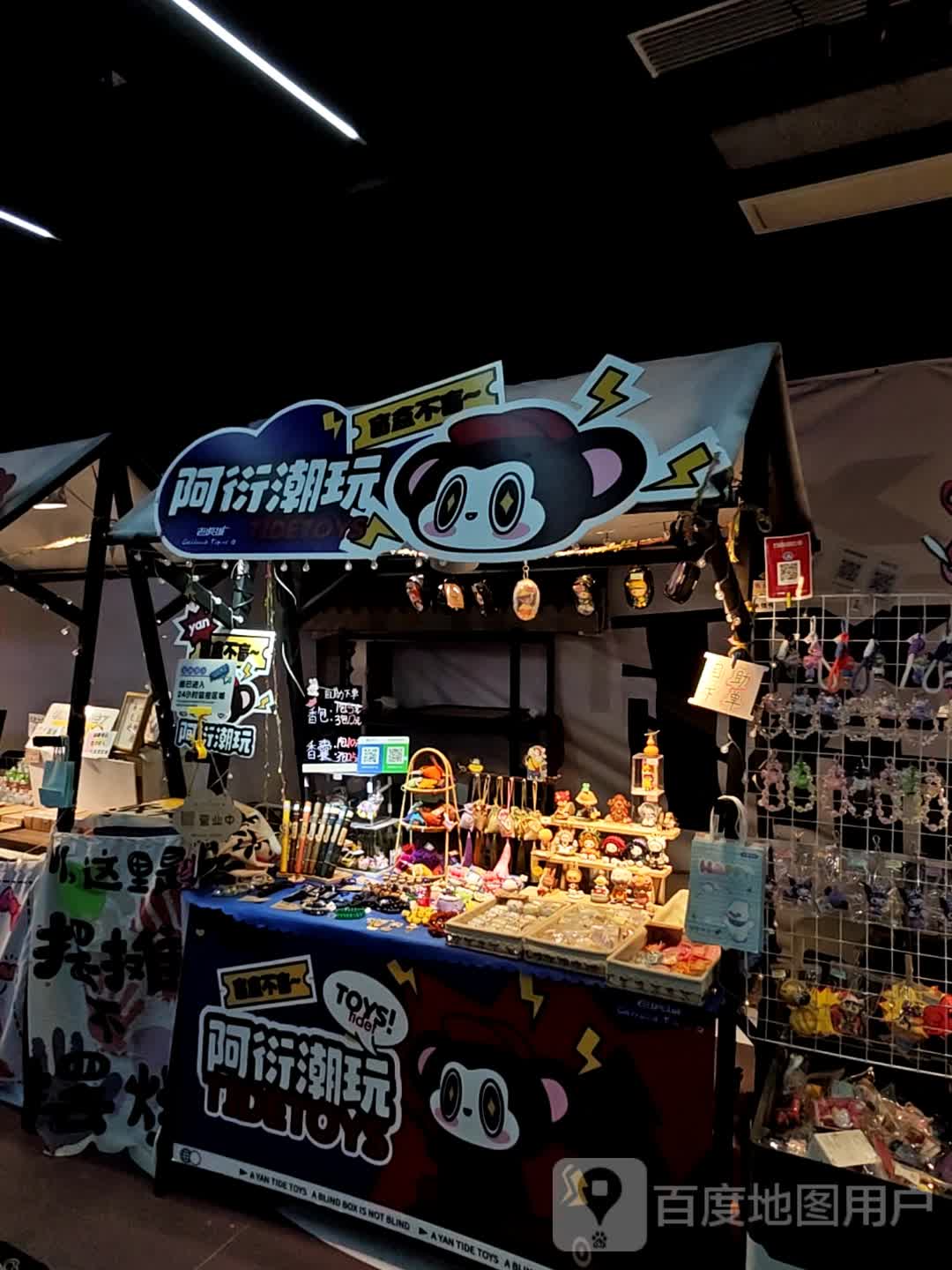 潮阿玩盅衍衙锌(老虎城欢乐购物中心店)