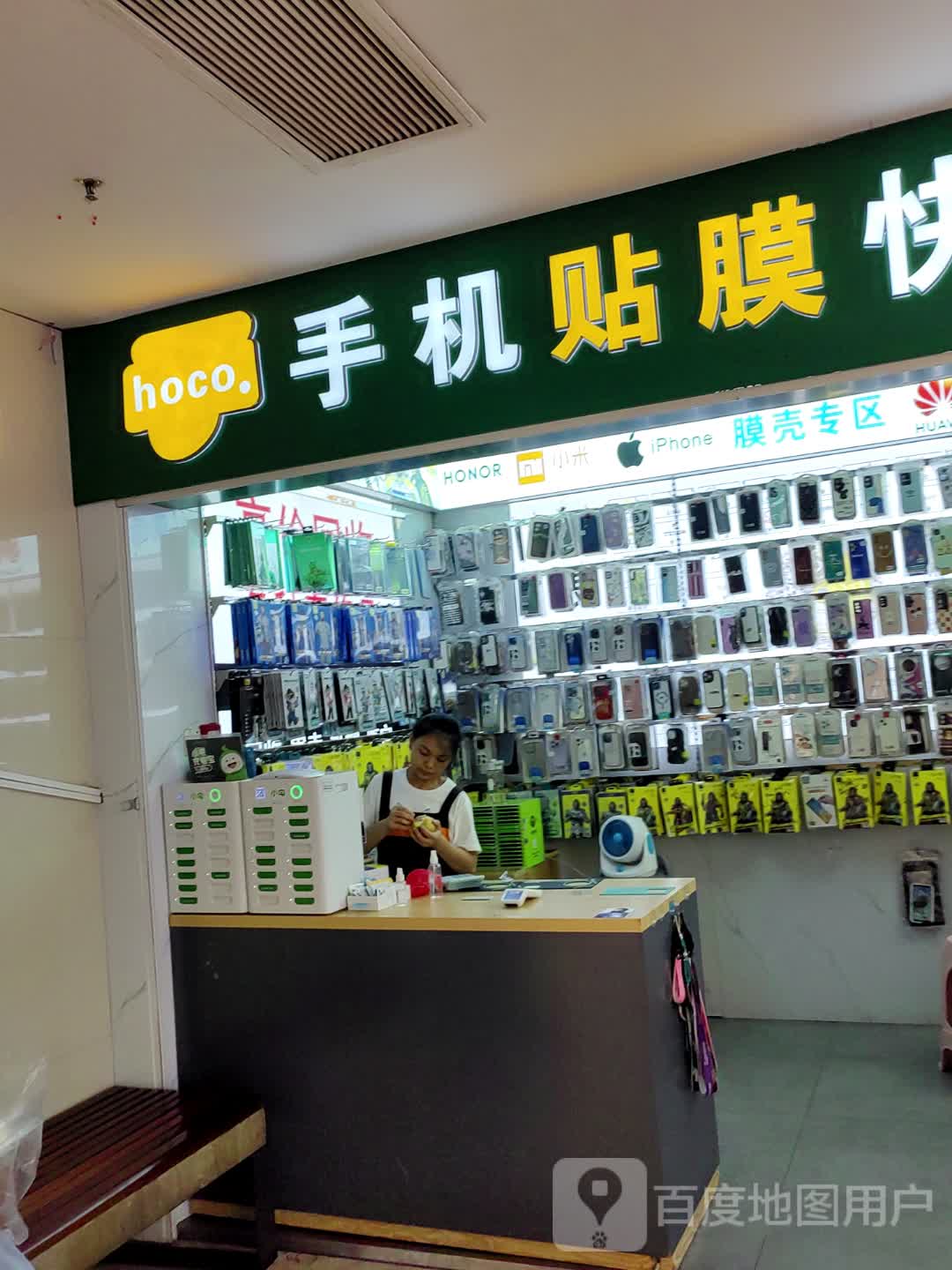 hoco手机贴膜快修回收(红谷滩万达广场店)