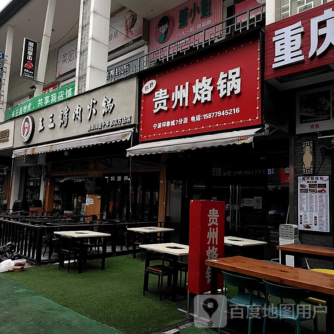 潮流拳击(万达商业中心店)