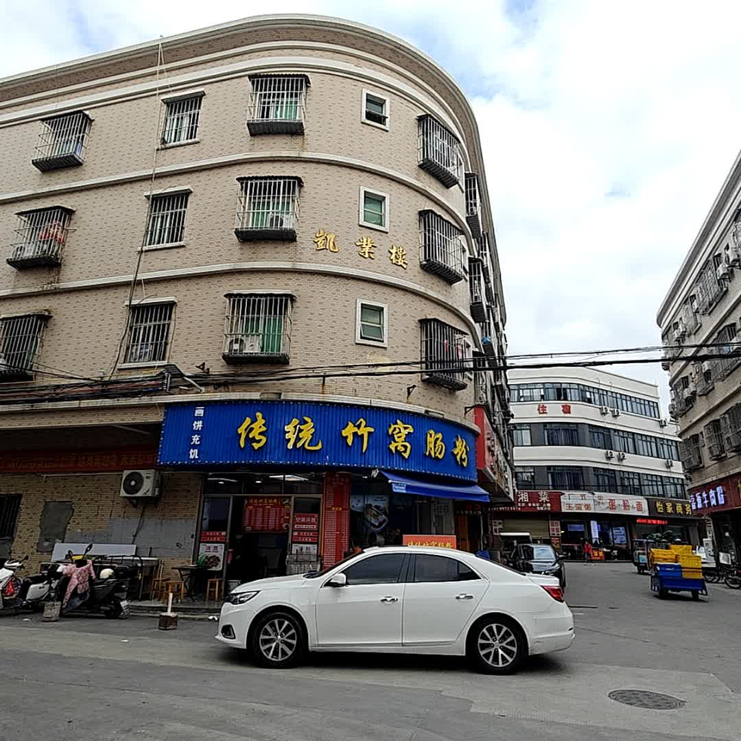 凯业楼