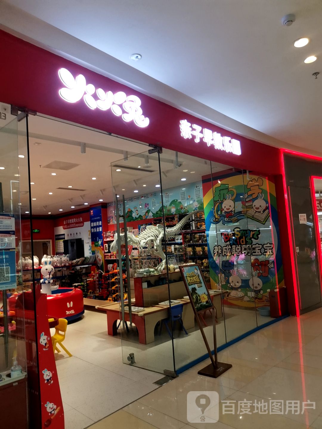 火火兔亲子早教公园(合肥肥东吾悦广场店)