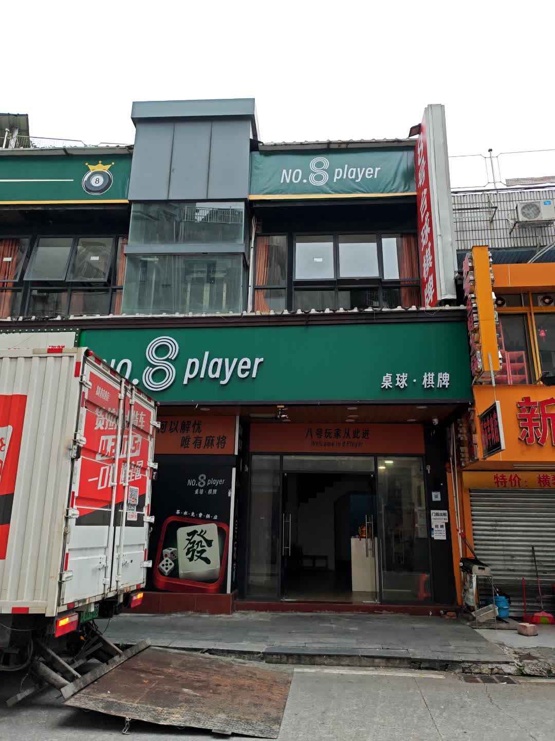 NO.8player(米兰百货广场店)