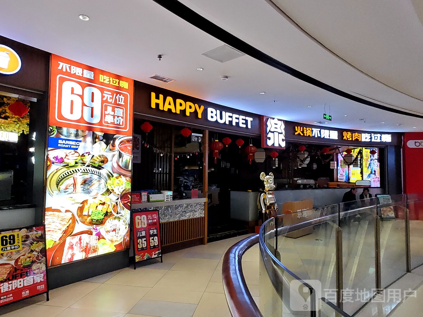 HAPPY BUFFET(步步高新时代广场衡阳县新时广场店)