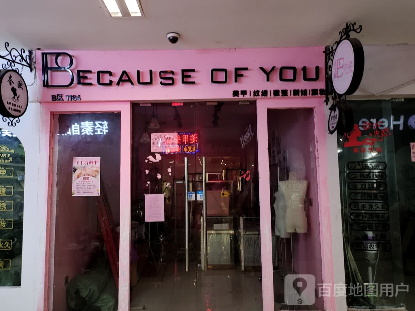 BECAUSE OF YOU美甲纹绣(蓝天国际商贸城店)