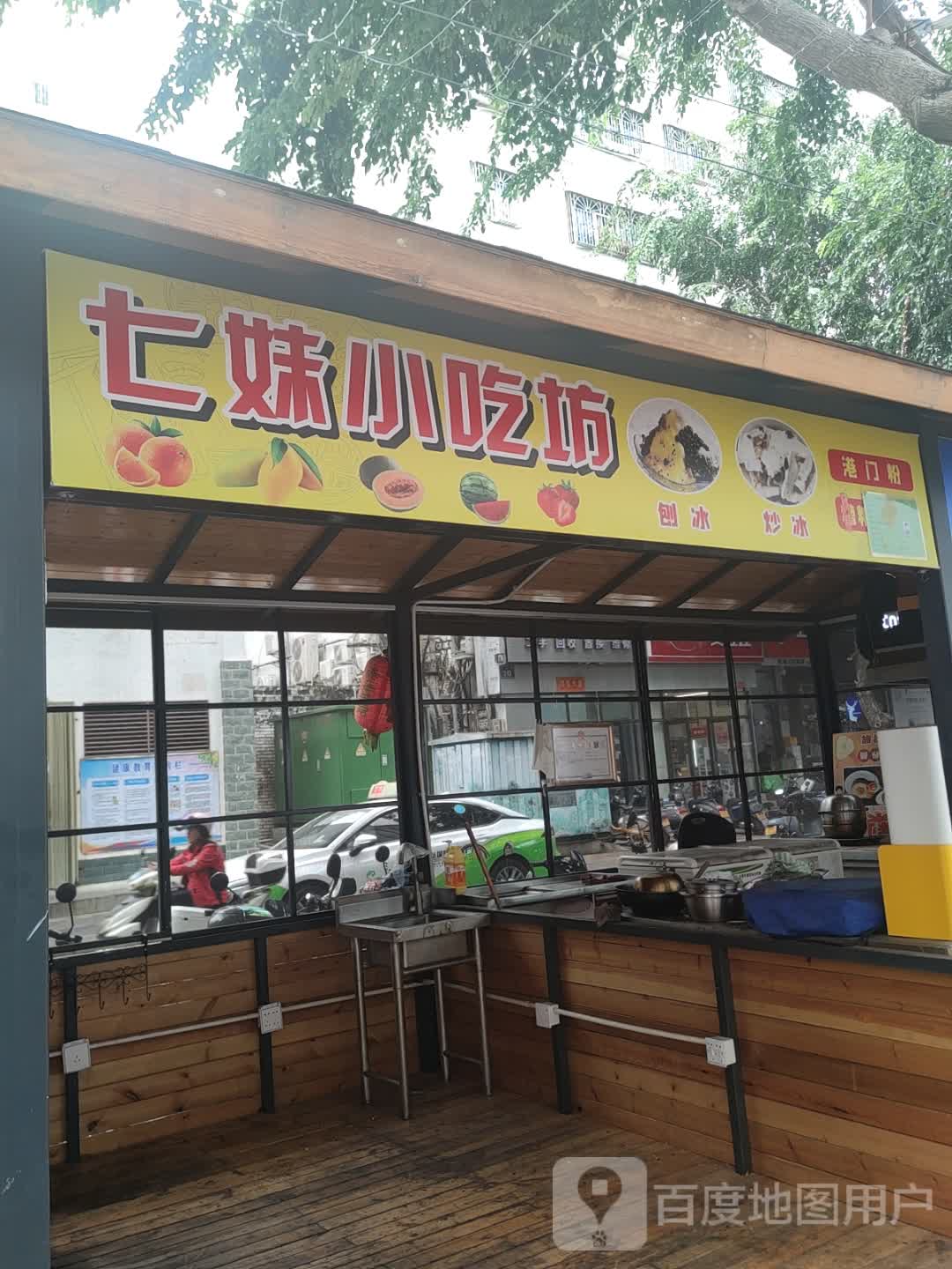 七妹小吃坊(金润广场店)