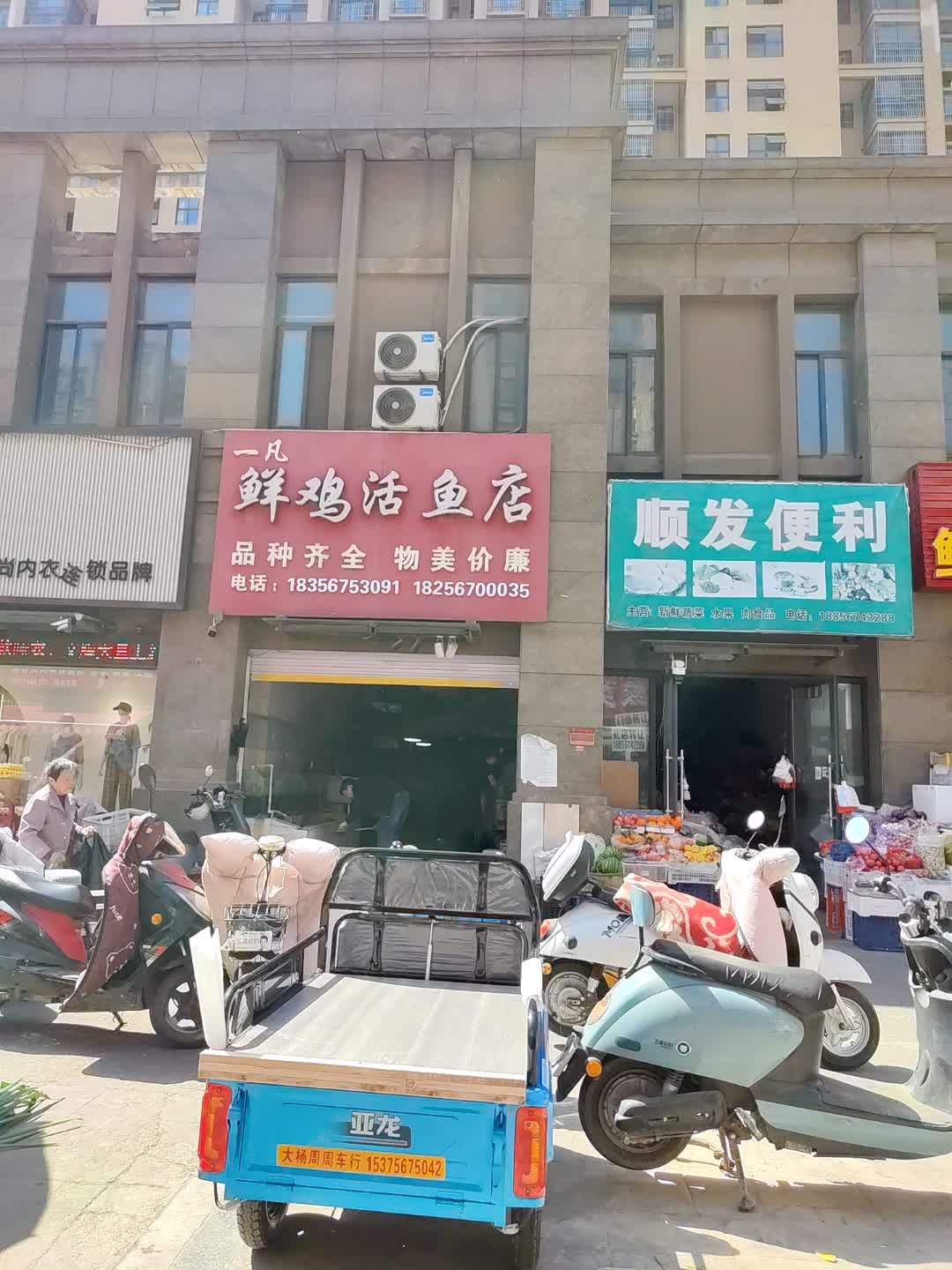 顺发便利(百花汇购物广场店)