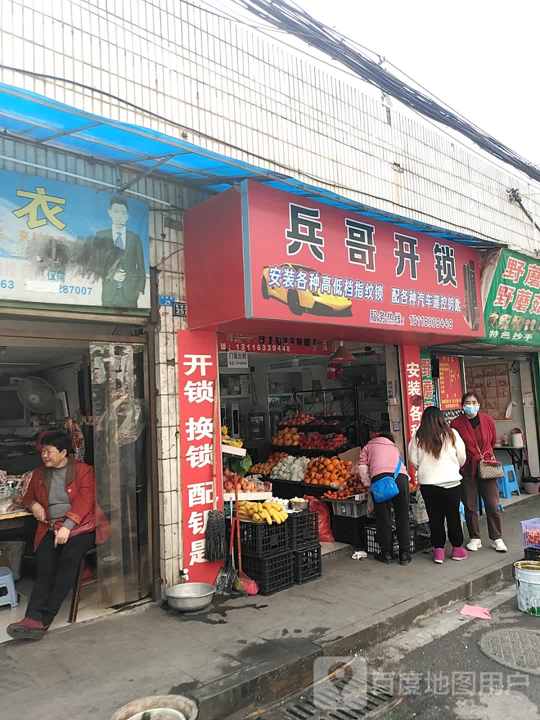 兵哥开锁
