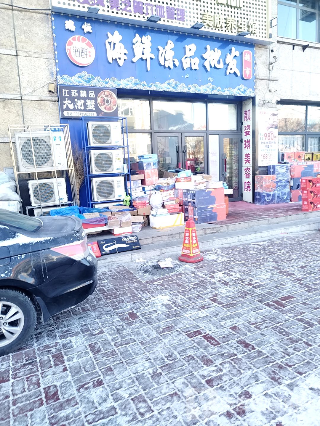 瑞恒海鲜冻品批发超市(阳光商都店)