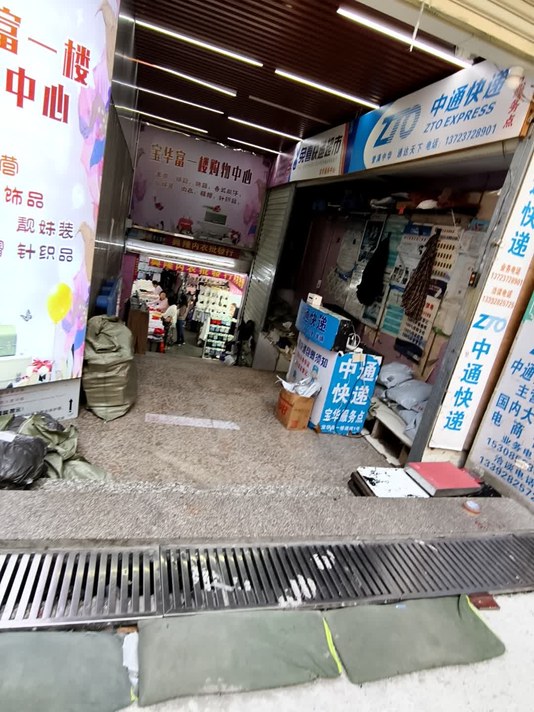 兔喜快递超市
