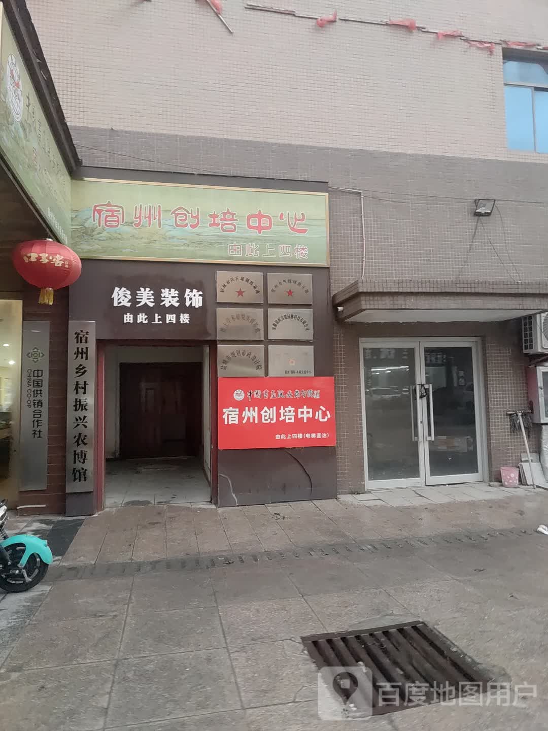 宿州农博馆