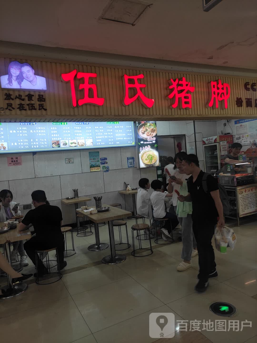伍氏猪脚