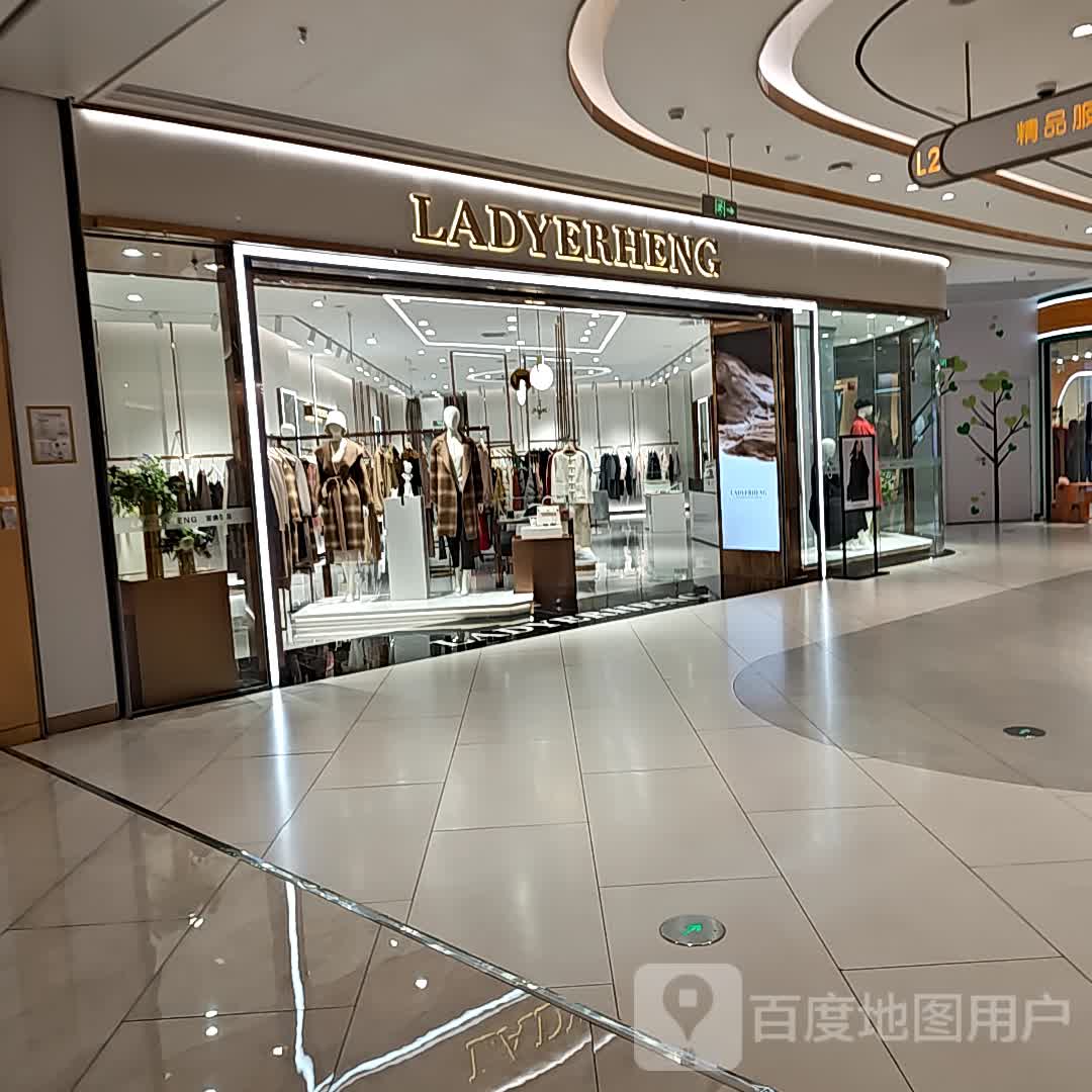 LADYERHENG(攀枝花银泰城店)