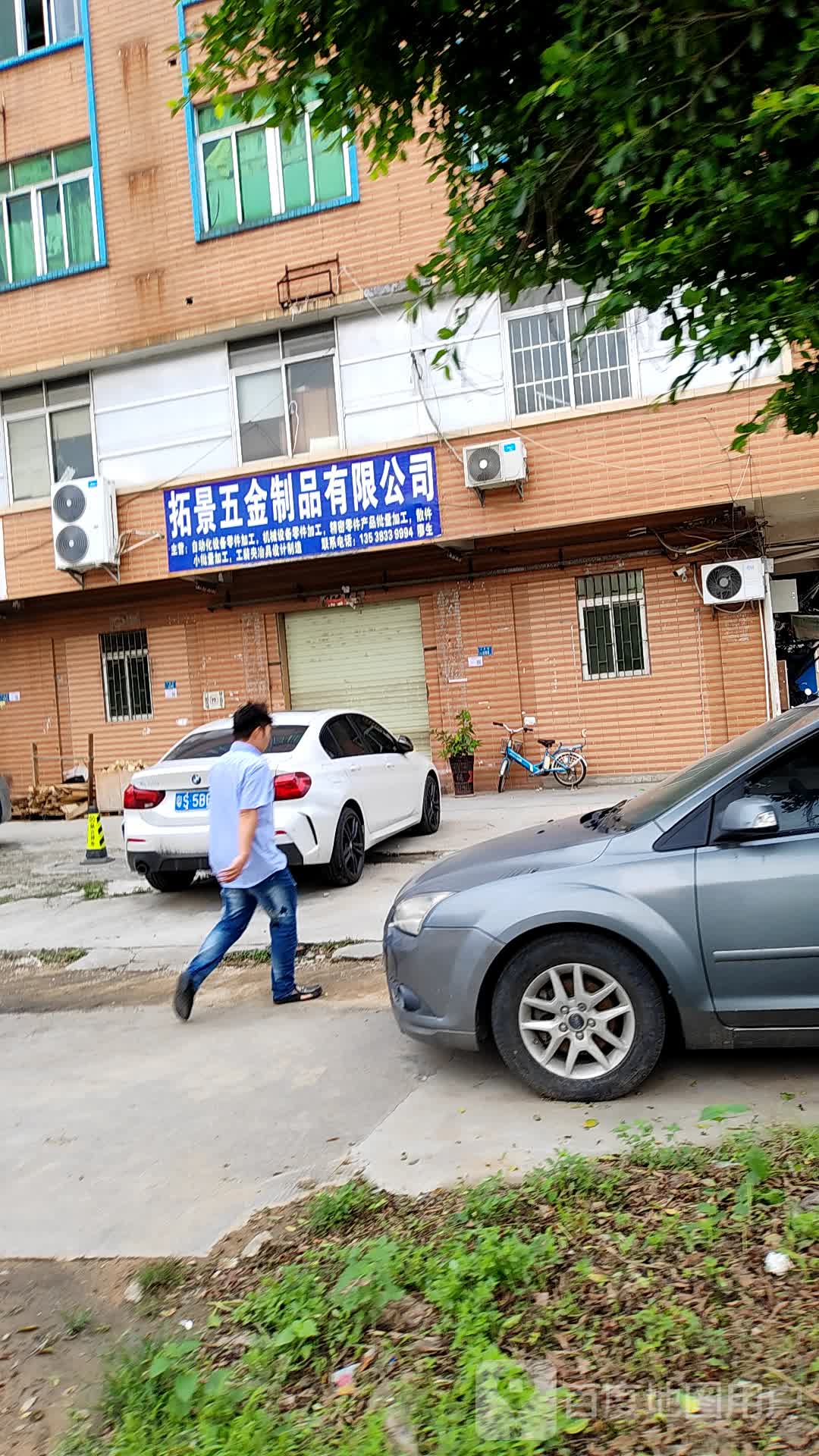 拓景五金制品有限公司