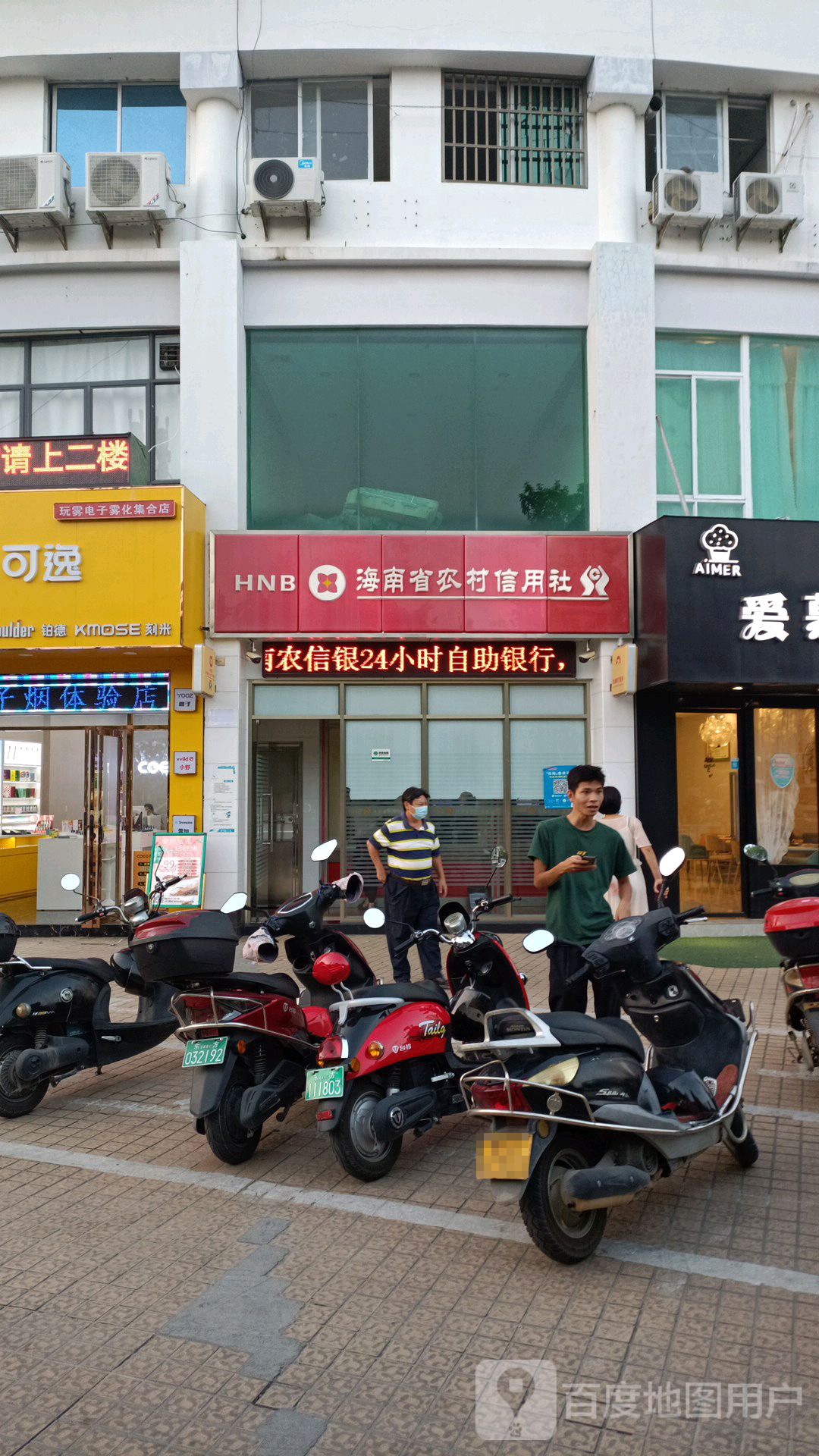 海南农商银行24小时自助银行(利民路支行)