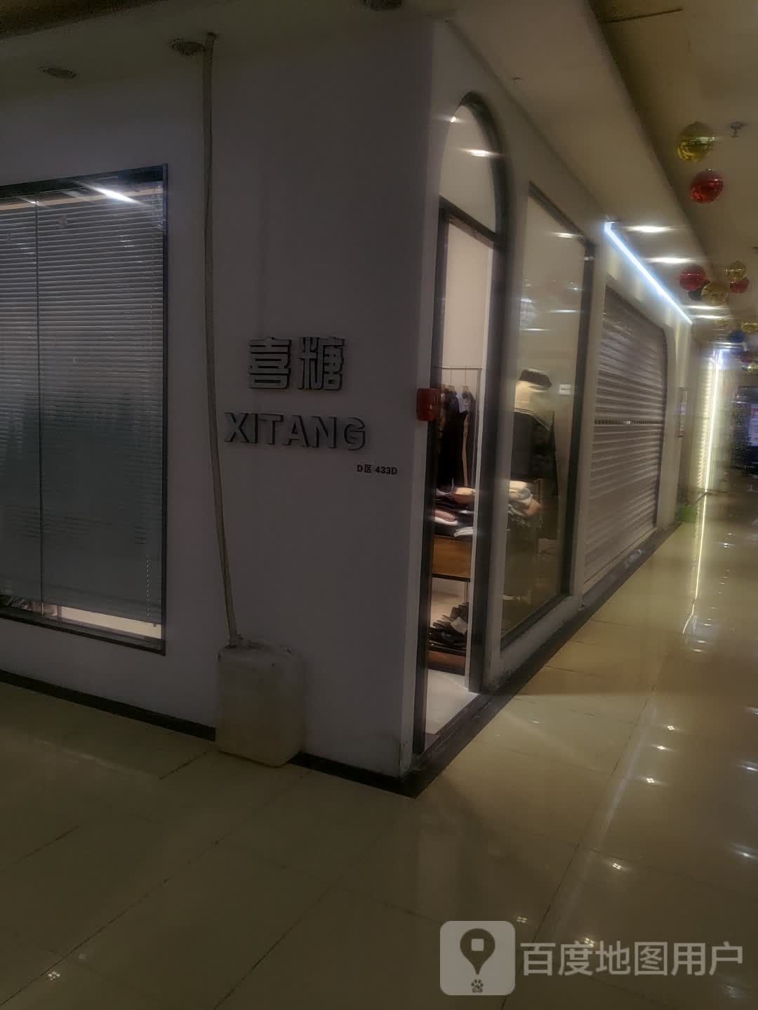 喜糖(铁东五道街四隆广场店)