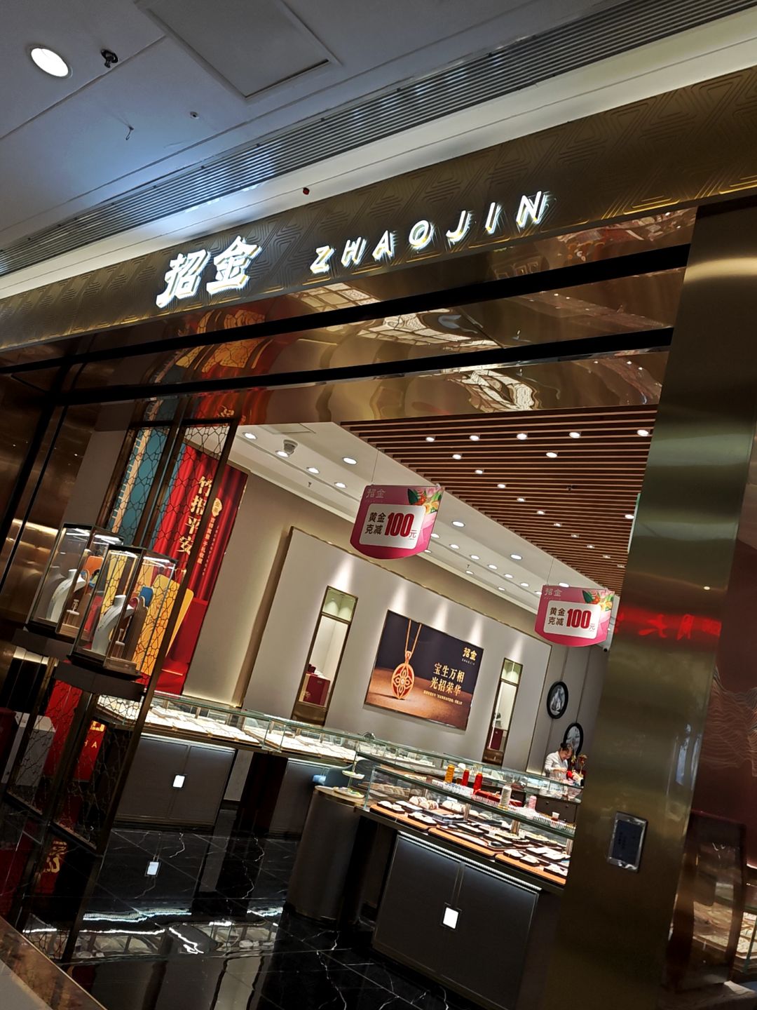 招金(万达广场泸州龙马潭店)
