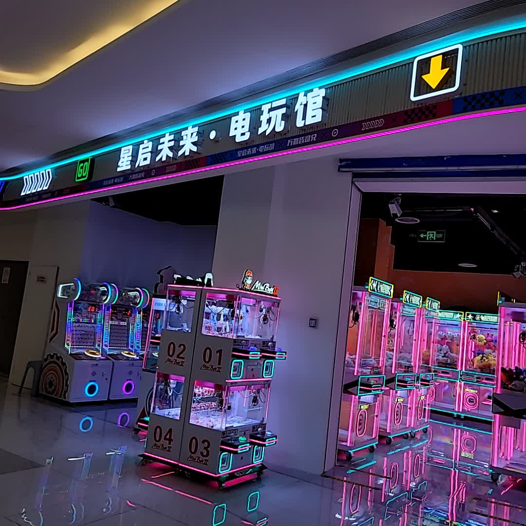 星启未来·电玩馆(友谊·国贸城玉沙路店)