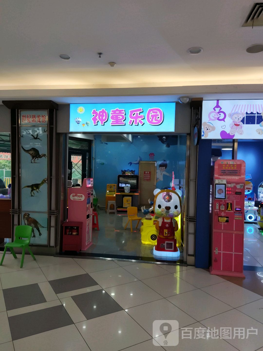 神童公园(壹悦城店)