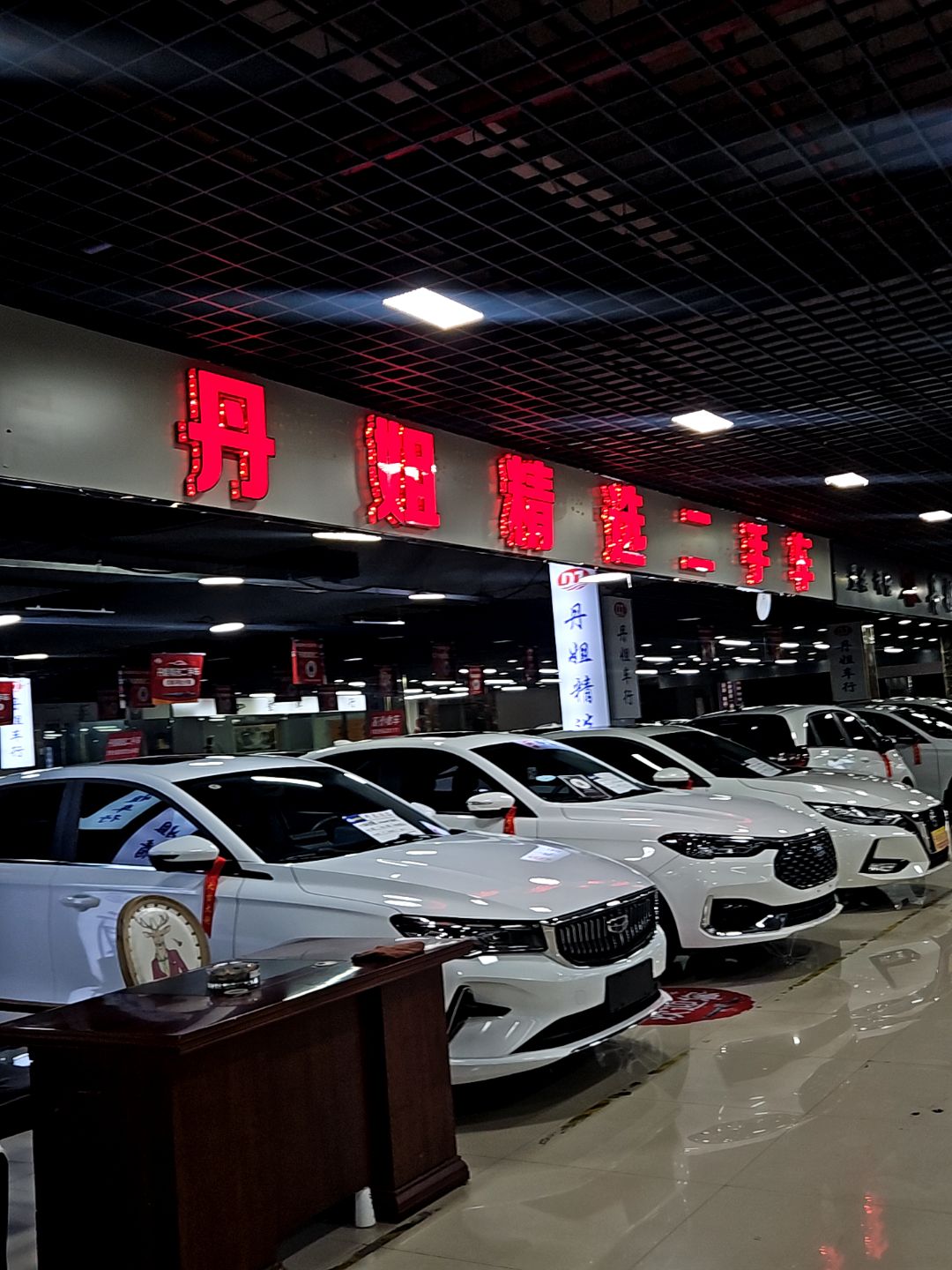 丹姐精选二手车