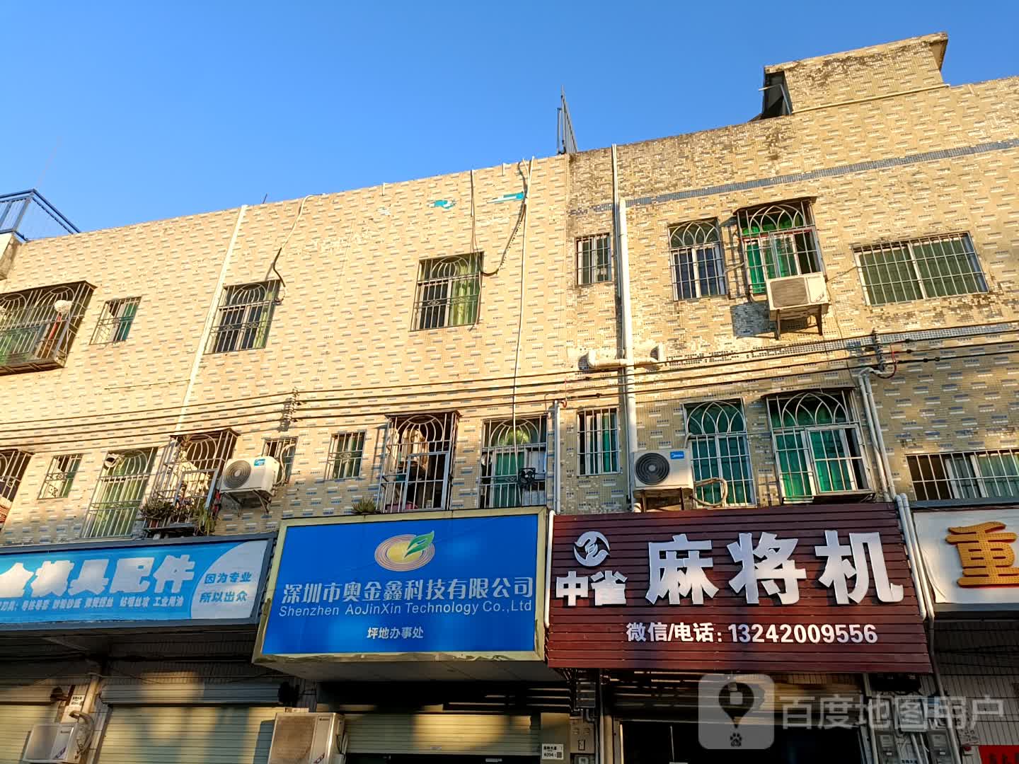 中雀麻将机(龙岗大道店)