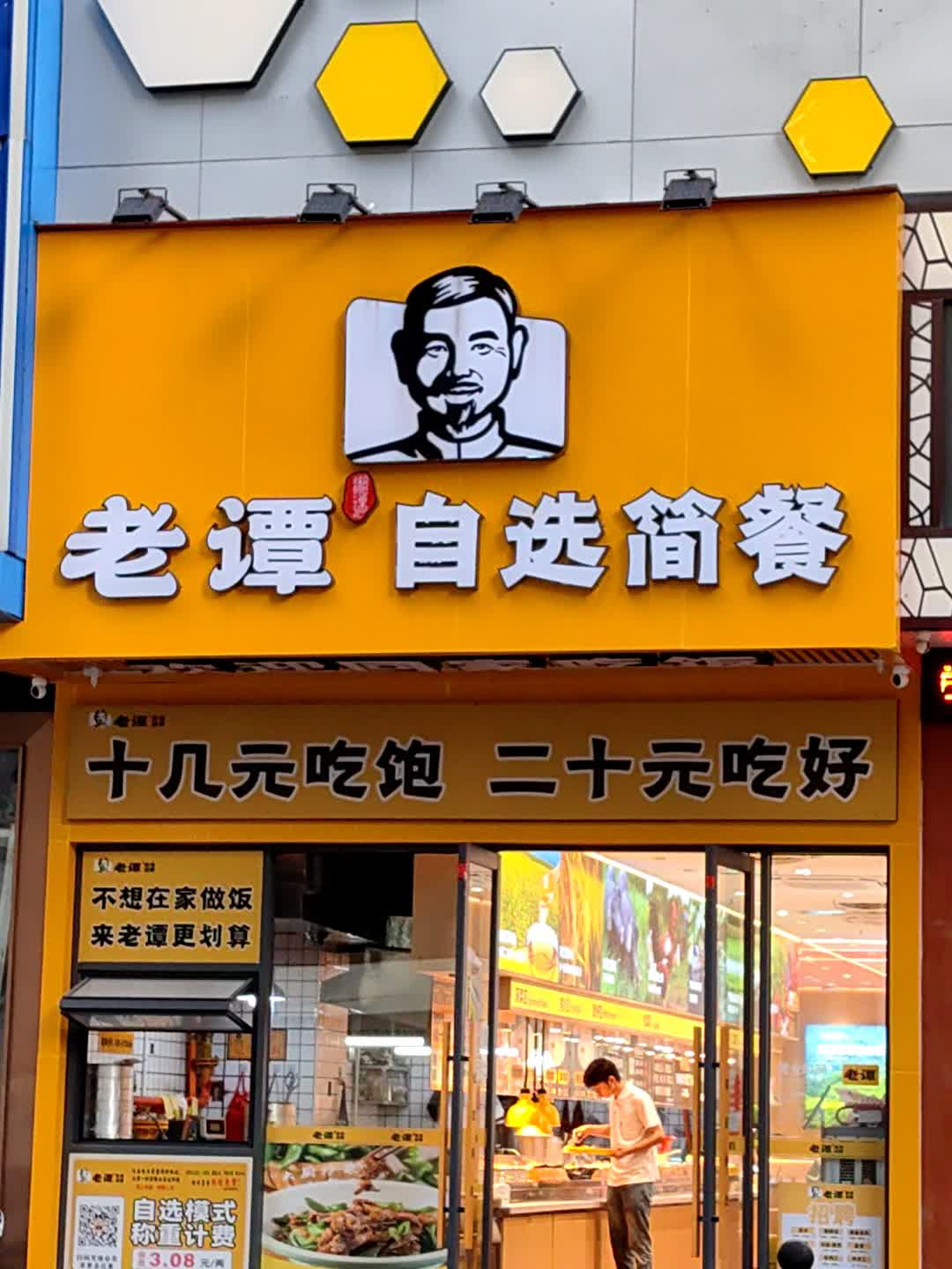 简餐(新洲店)