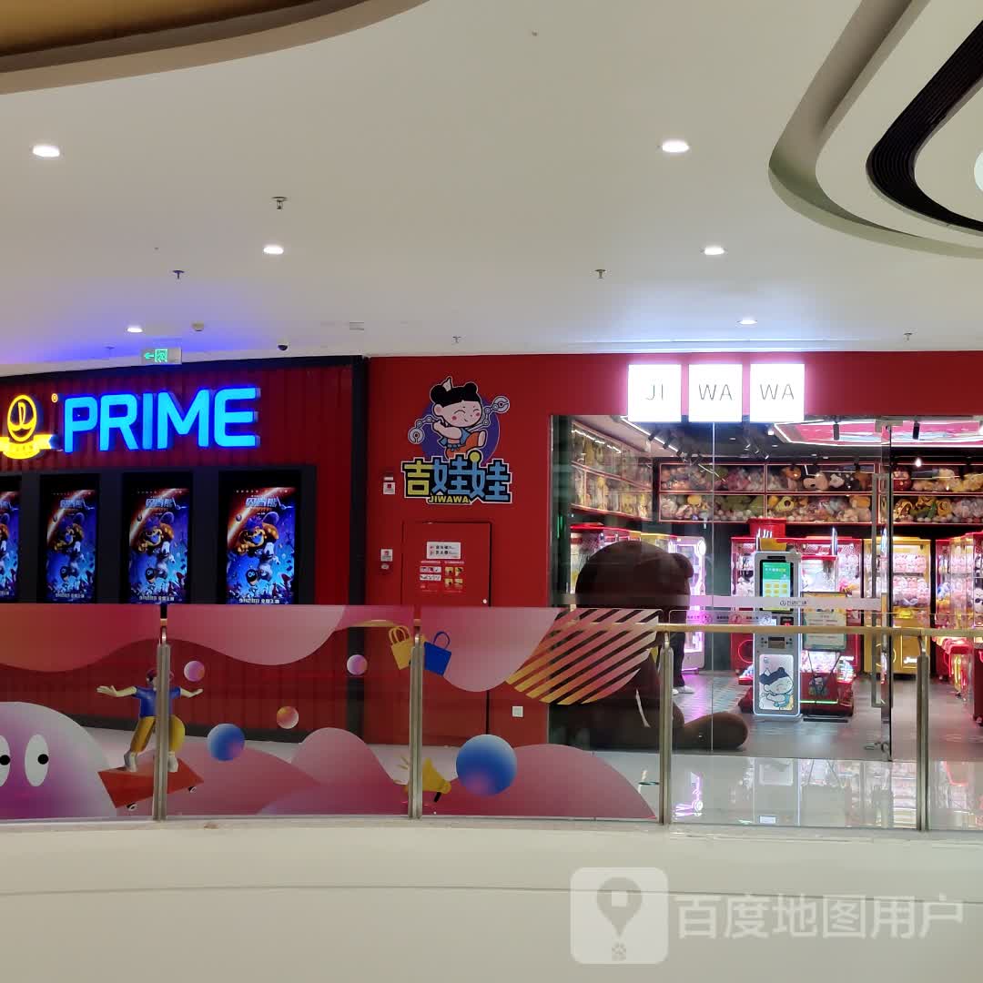 JI WA WA(万达广场河源店)