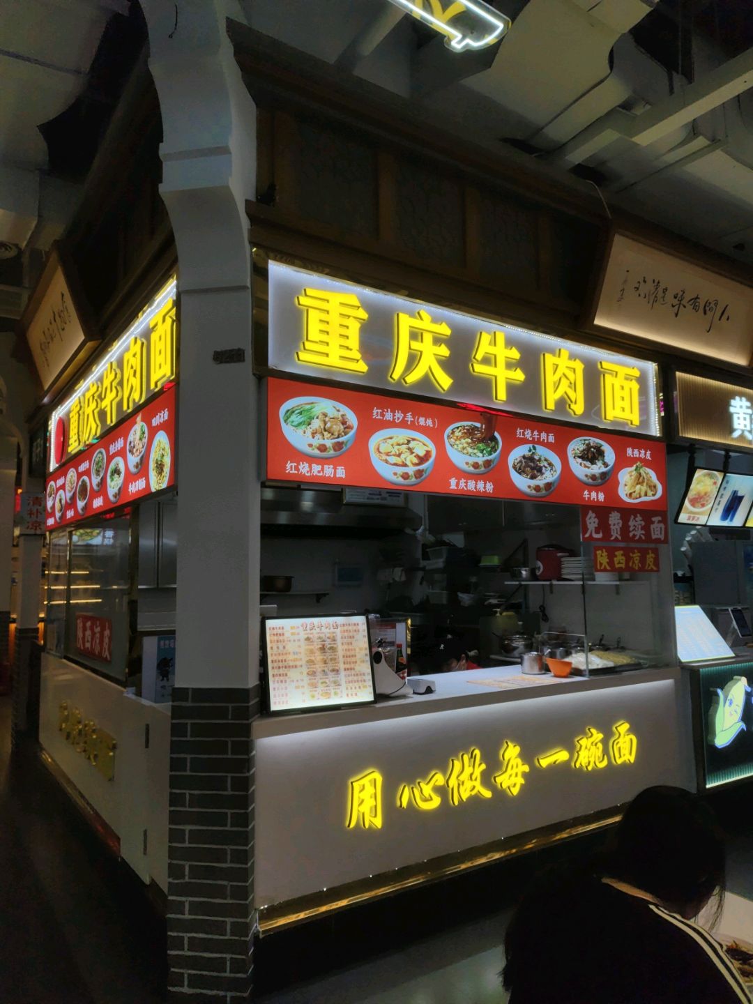 重庆牛肉面(友谊阳光城店)