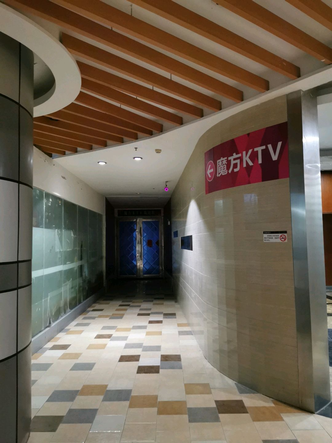 魔方KTV
