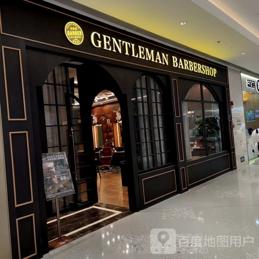 GENTLEMAN BARBERSHOP(宁波华润万象城店)