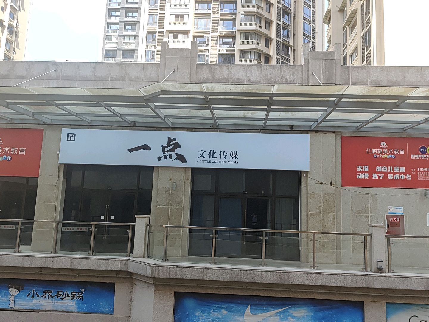 一点文化传媒
