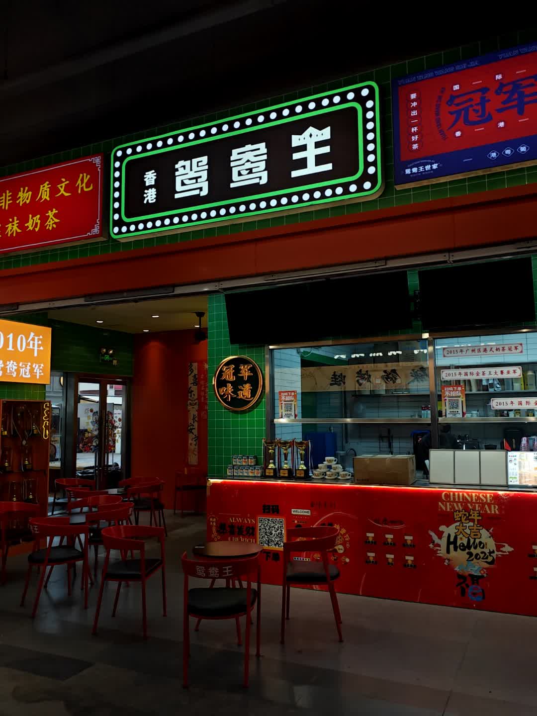 香港鸳鸯王(新华城商业中心店)