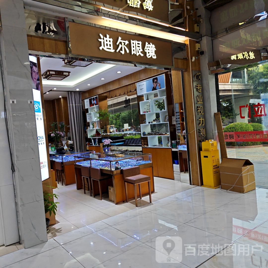 迪柯眼镜(嘉宝国际眼镜城店)