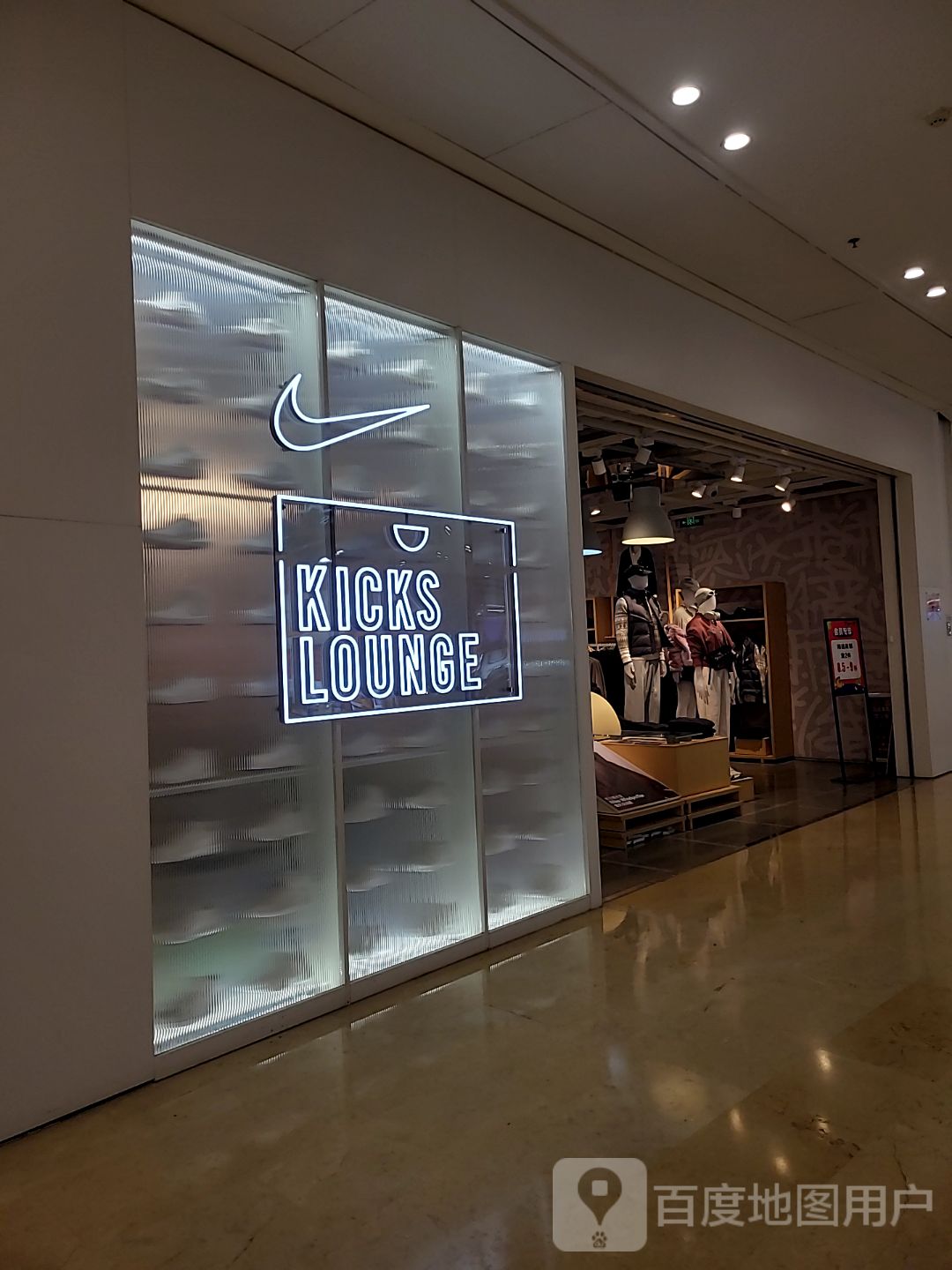 KICKS LOUNGE(汇悦大融城店)