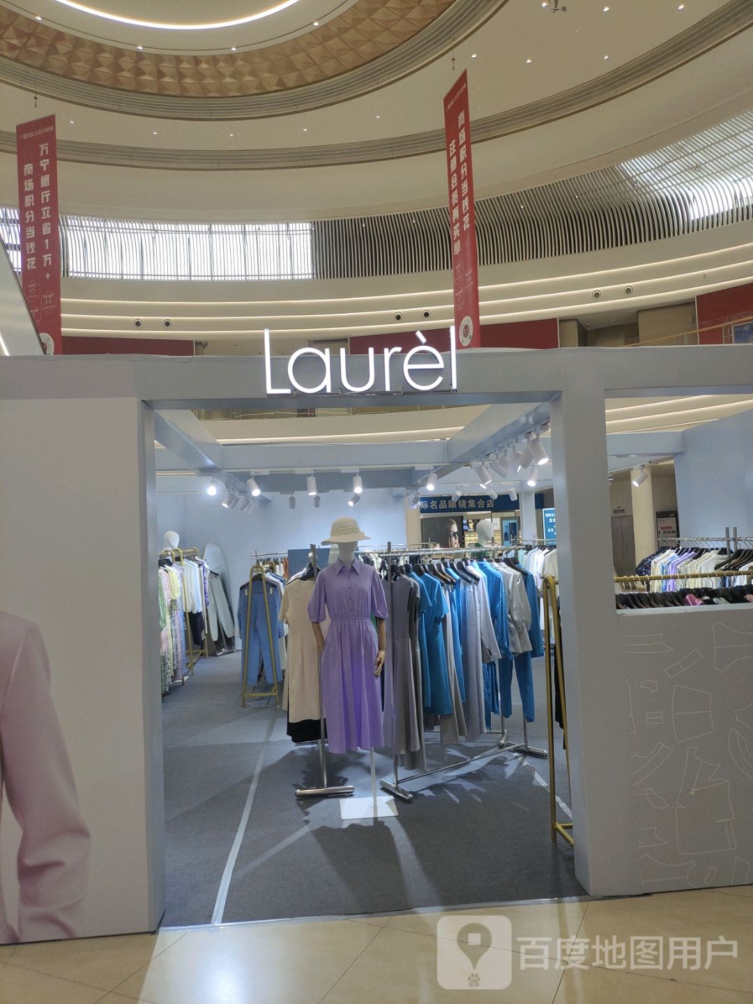 Laurel(王府井国际免税港店)