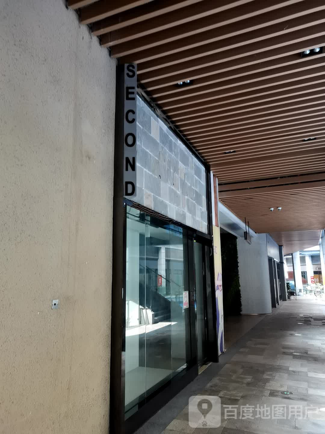 SECOND(国瑞升平里店)