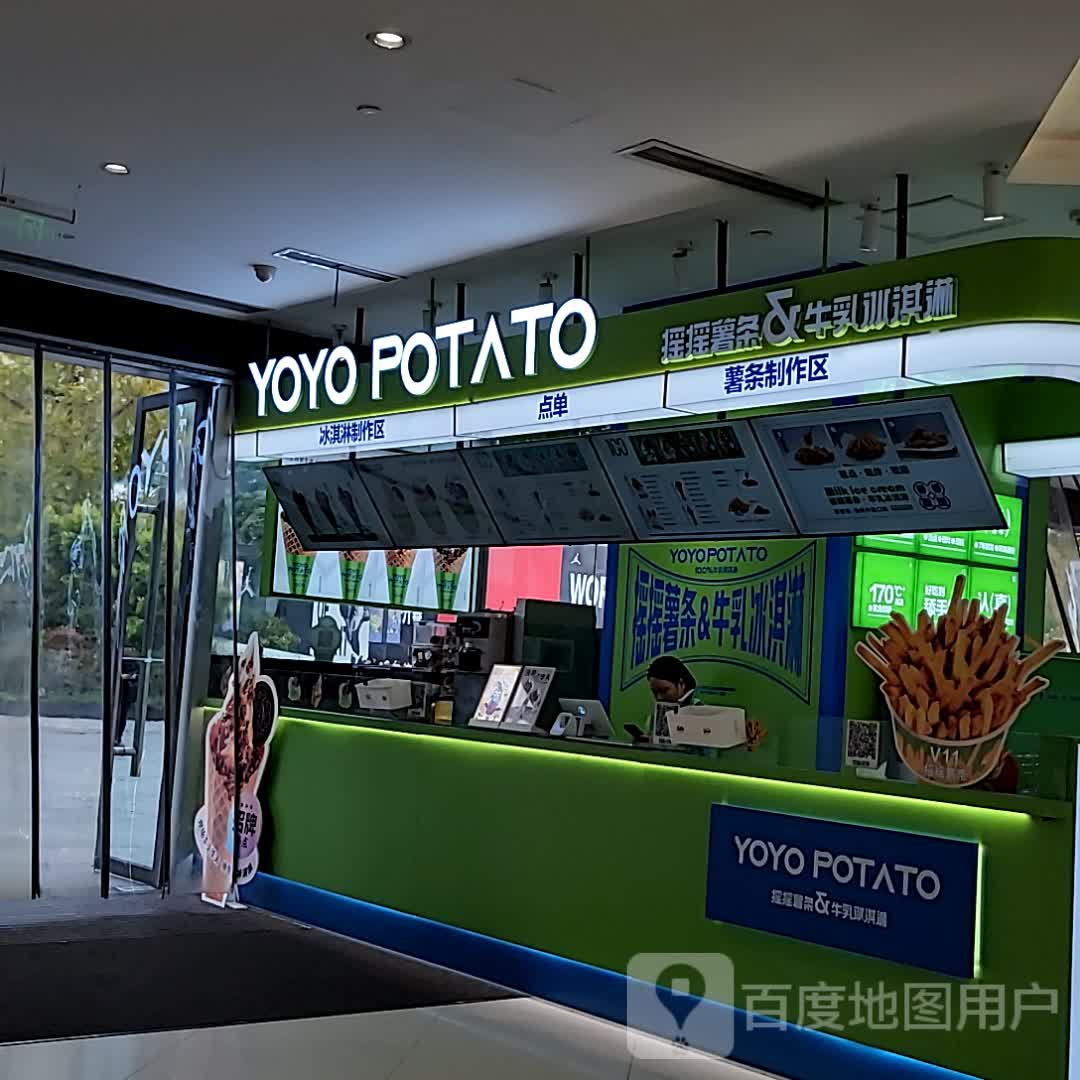 YOYO POTATO(银石广场店)