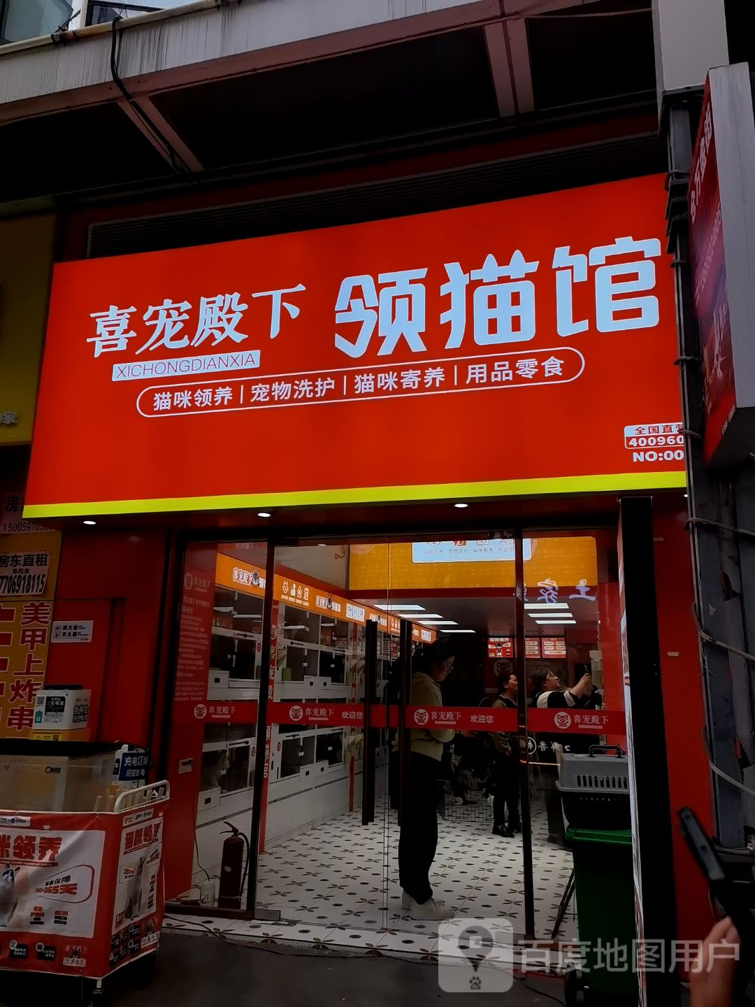 宠猩沣矩喜领猫下殿馆(万达广场福州仓山浦上店)