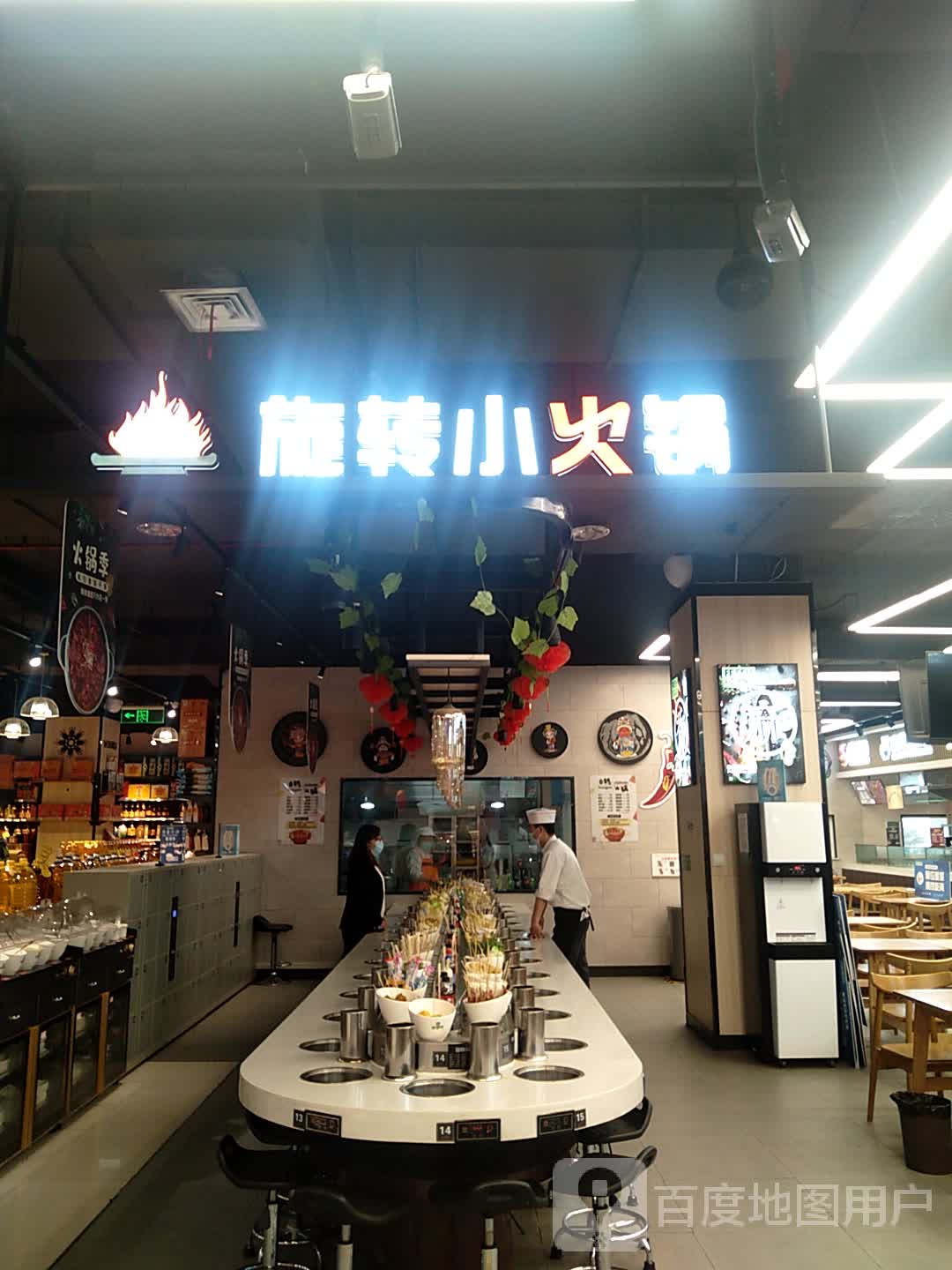 扶摇旋转自助小火锅(万达广场店)