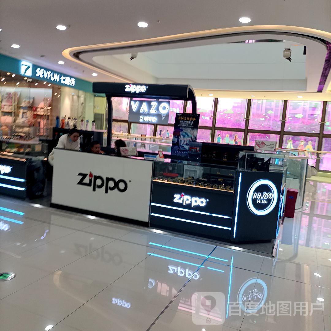 VAZO ZIPPO(万达广场眉山店)
