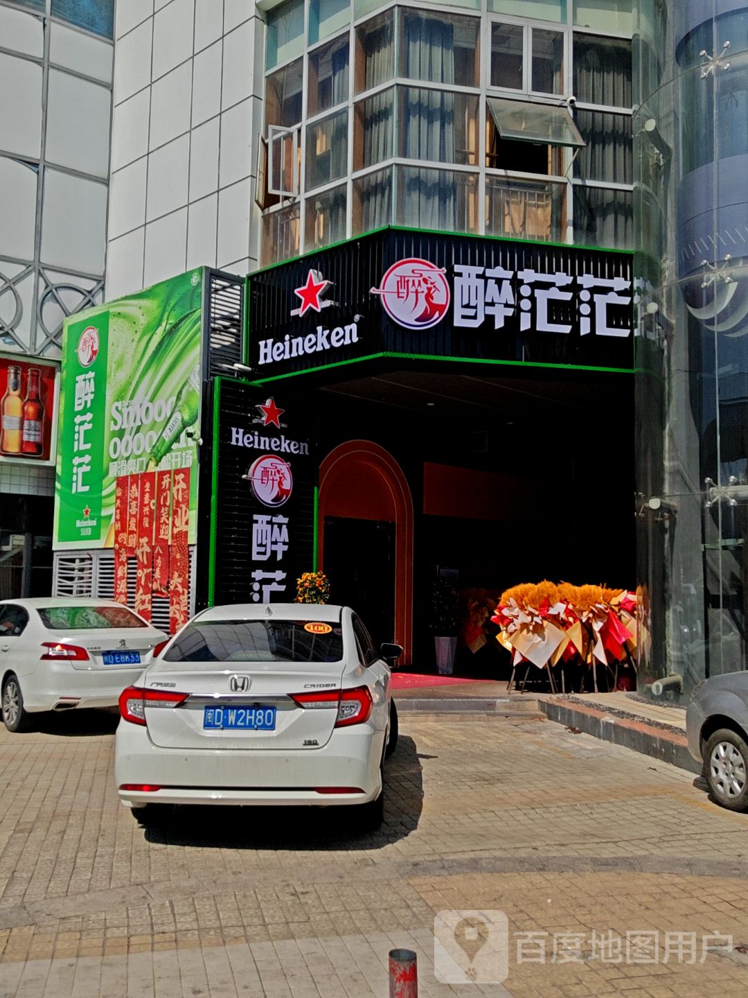 醉茫茫音乐会所