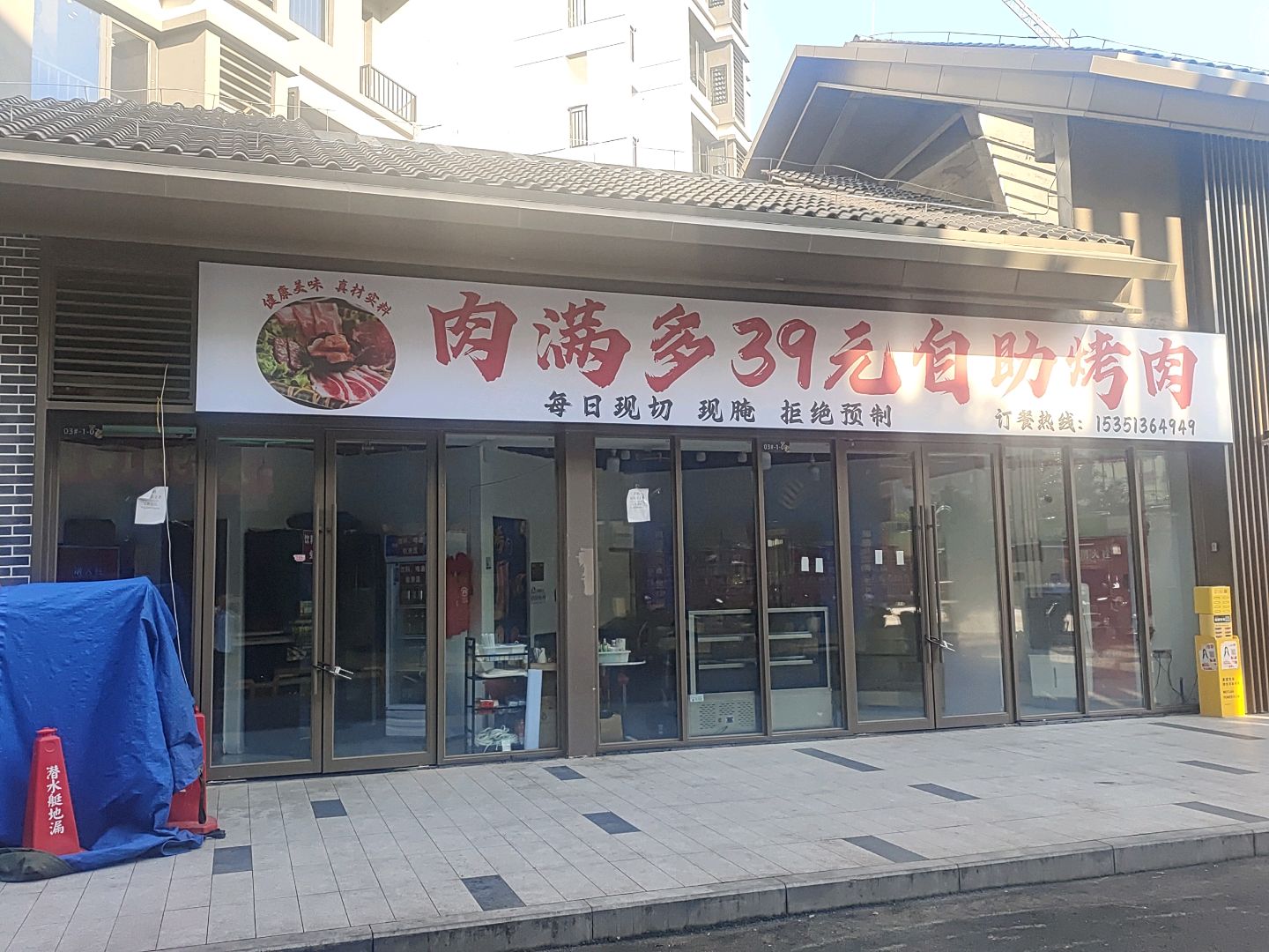 肉满多39元自助烤肉(吾悦广场宜宾岷江新区店)