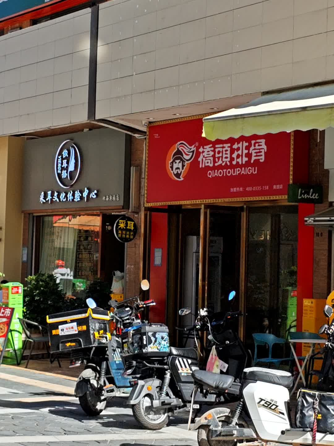 桥头排骨(奥园广场店)