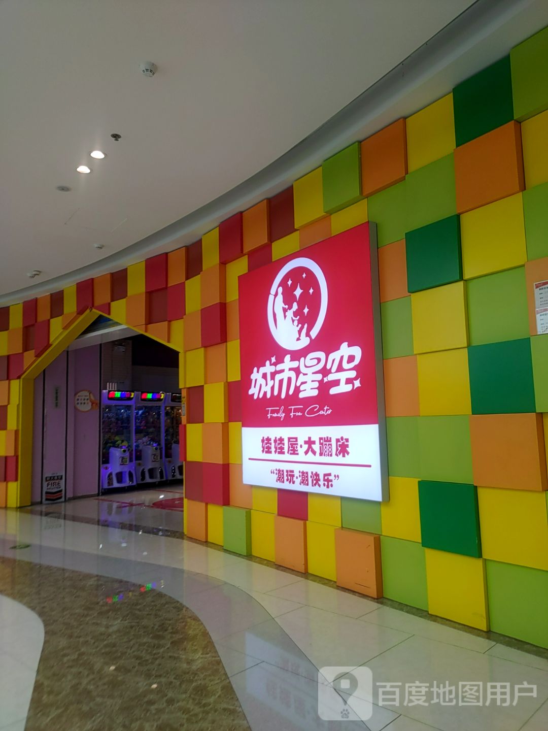 橙市星空(淮南新城吾悦广场店)