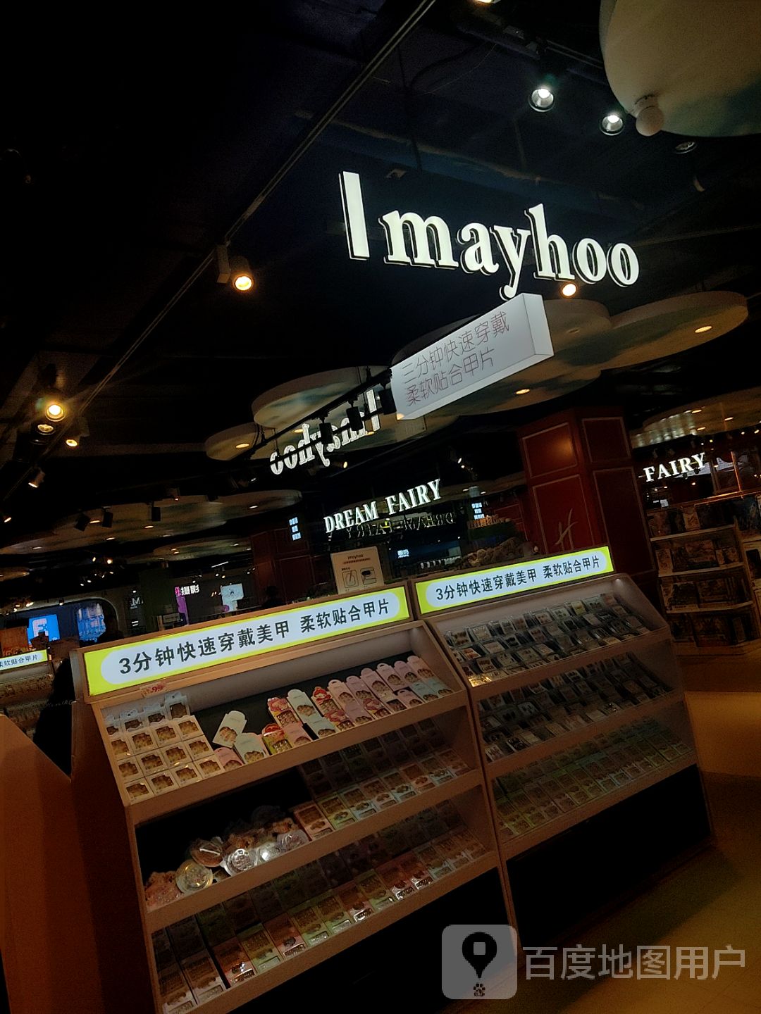 Imayhoo(工联CC店)