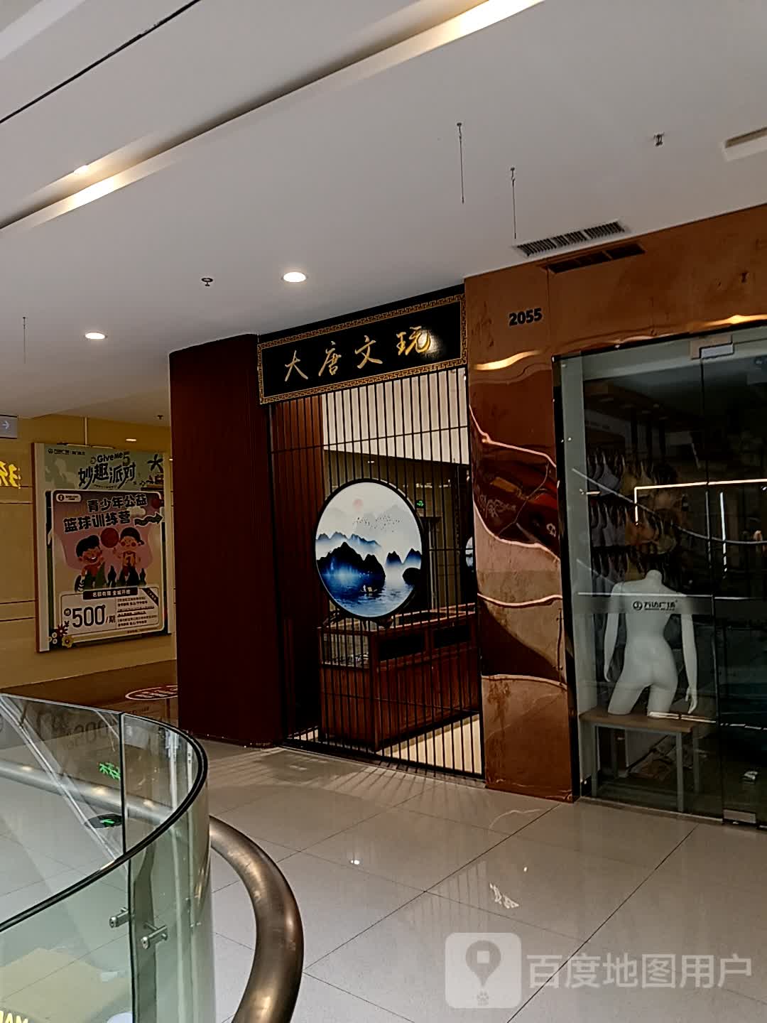 大唐文玩(万达广场掇刀店)