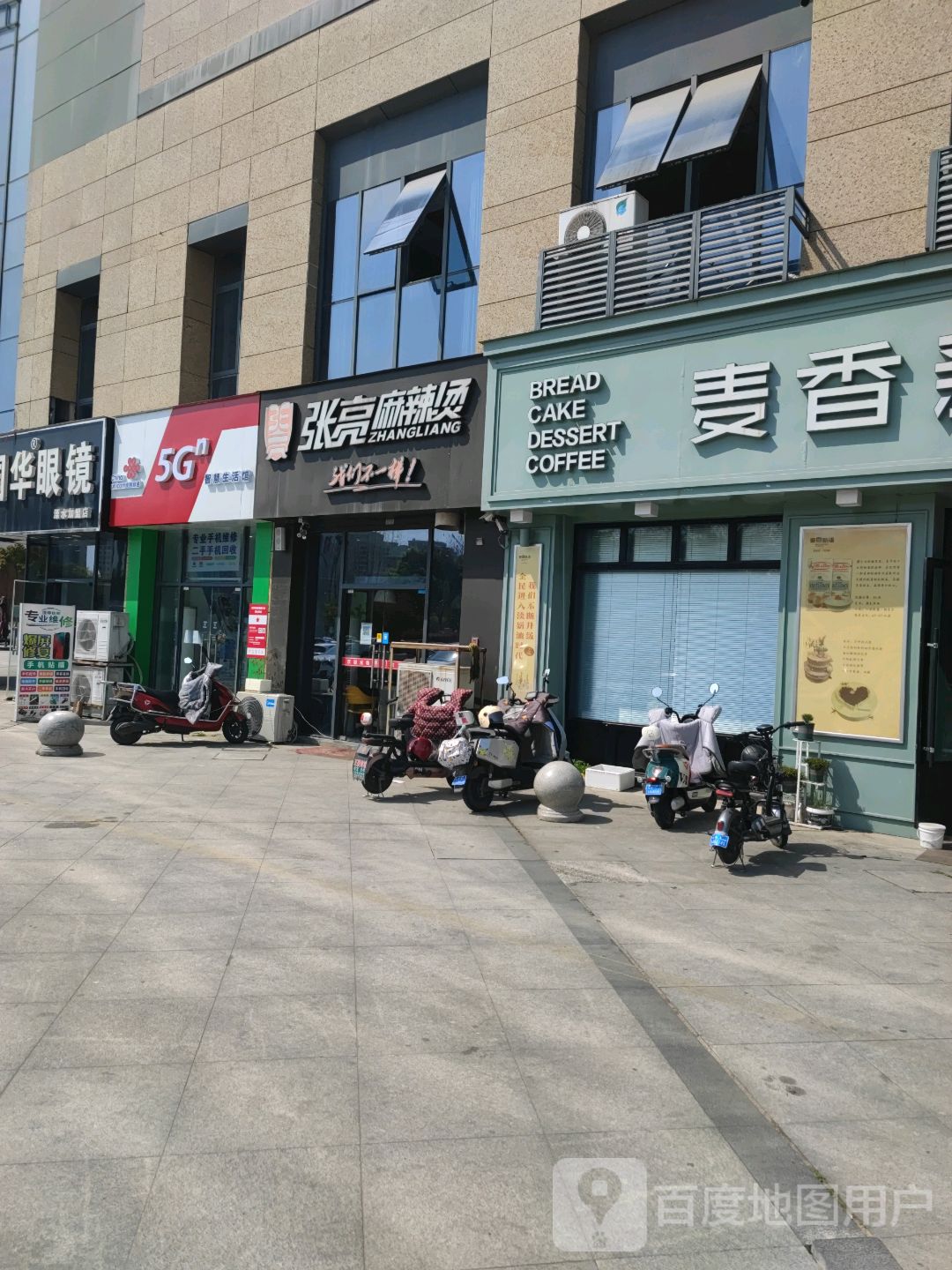 中国联通(康利商业广场店)