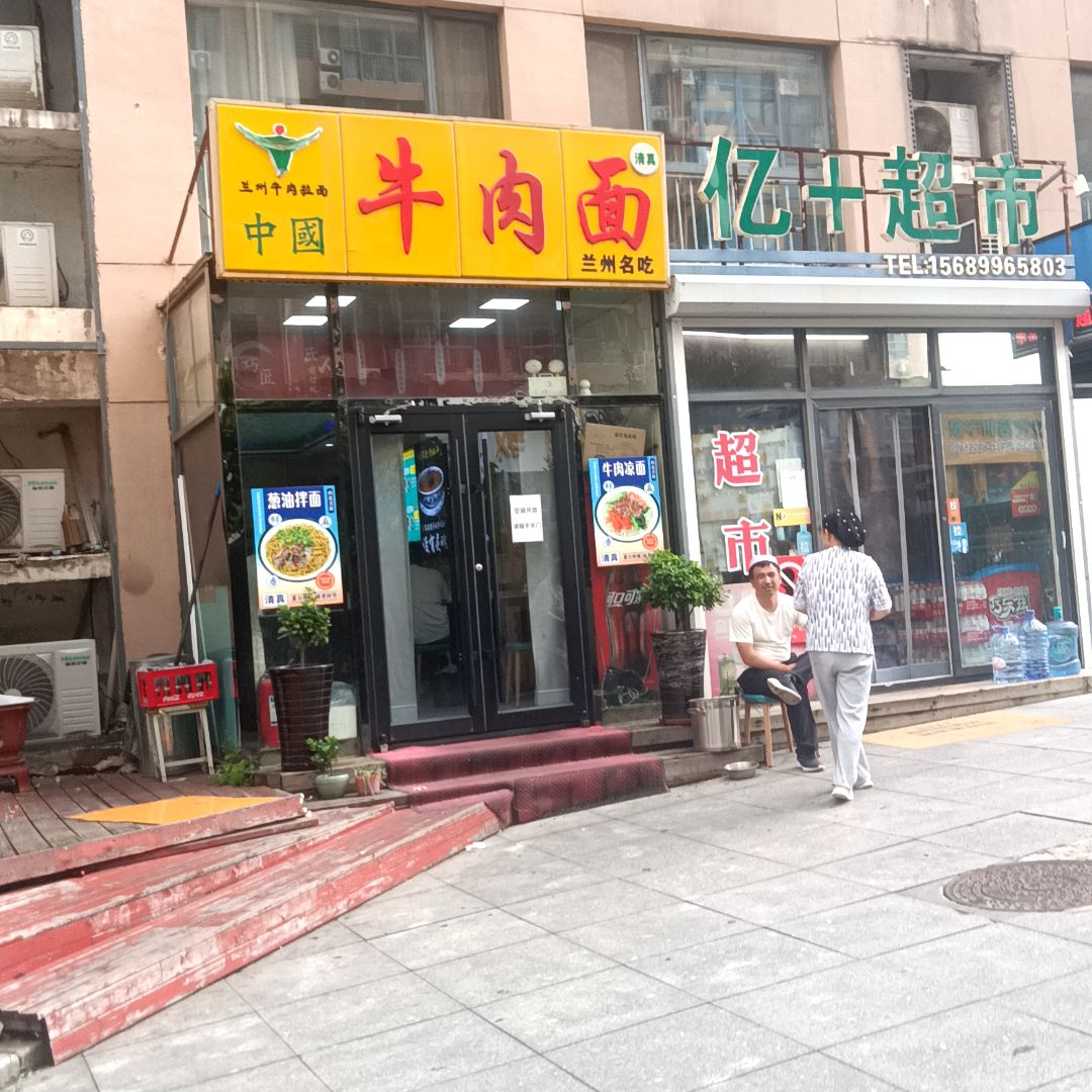 清真兰州牛肉面(深蓝公寓店)