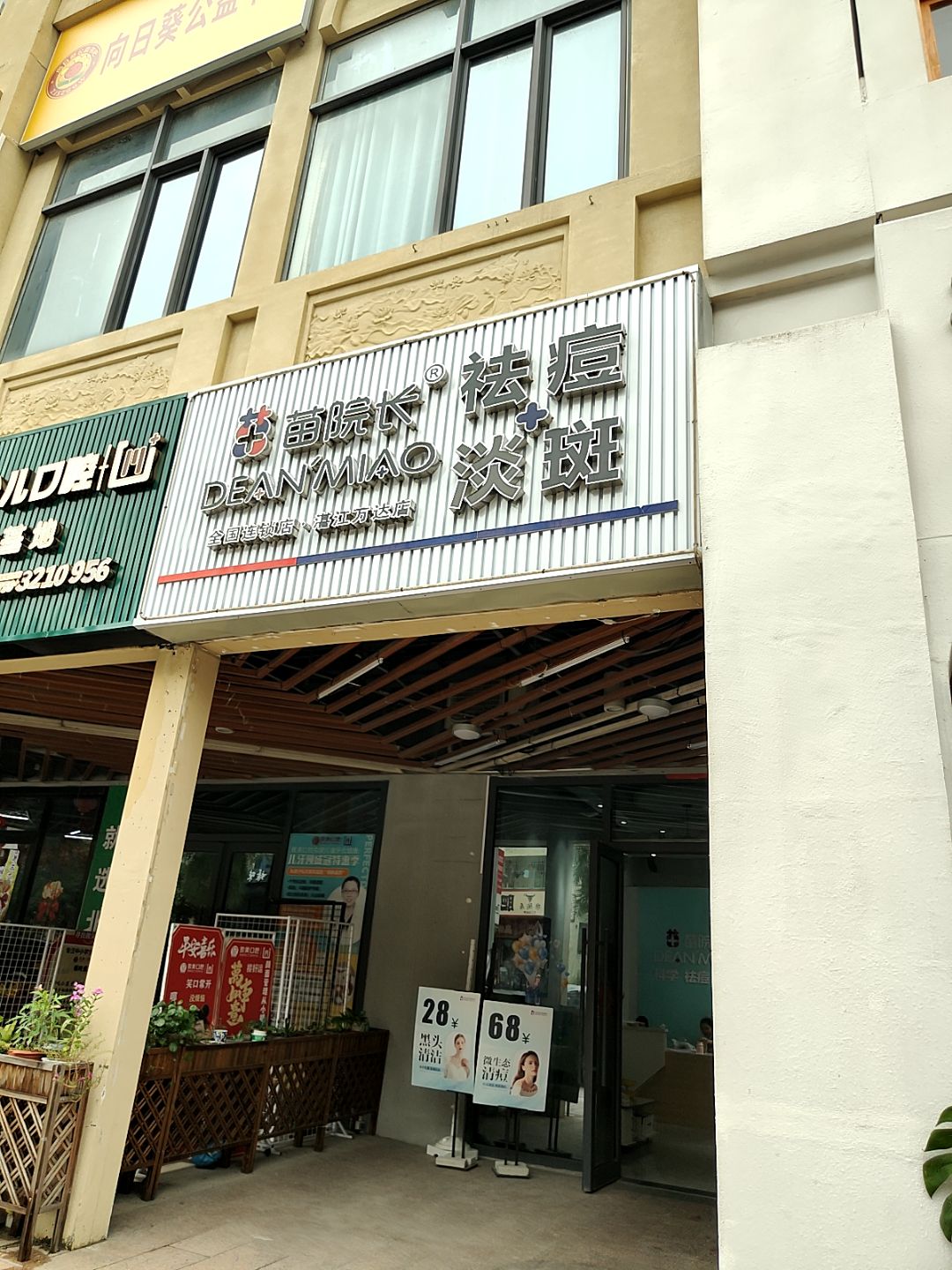 向日葵公益书吧(万达广场湛江经开店)